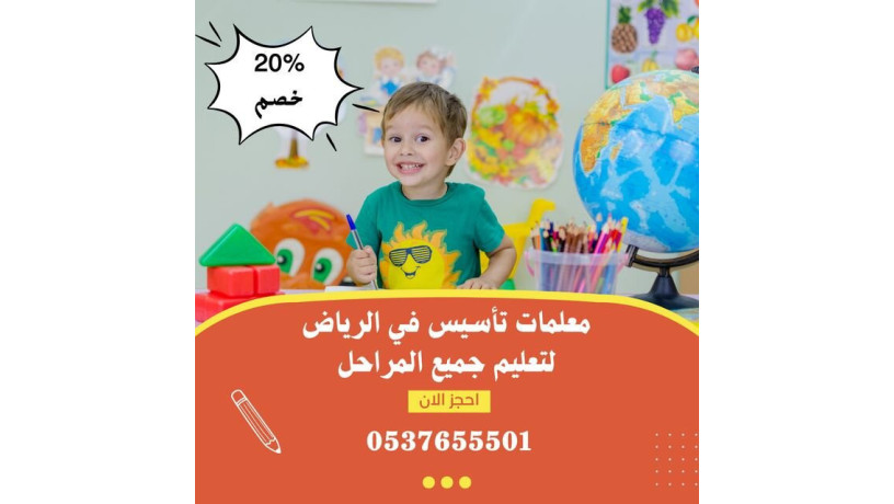 maalm-tasys-abtdayy-h-alfyhaaa-alryad-0537655501-big-0