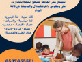 maalm-tasys-othfyth-alkran-hy-sltan-balmdyn-0537655501-small-0