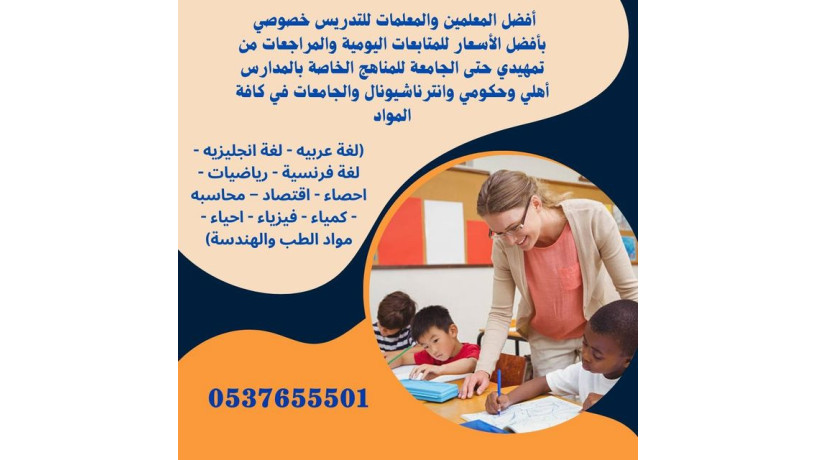 maalm-tasys-othfyth-alkran-hy-sltan-balmdyn-0537655501-big-0