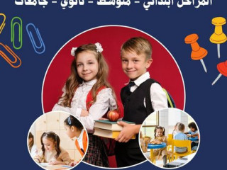معلمة تاسيس ابتدائي بمكة المكرمة حى الشرائع 0537655501