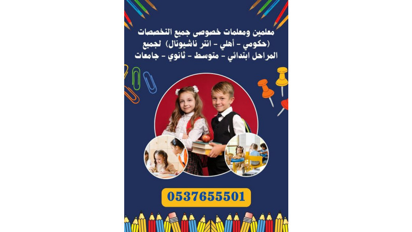 maalm-tasys-abtdayy-bmk-almkrm-h-alshrayaa-0537655501-big-0