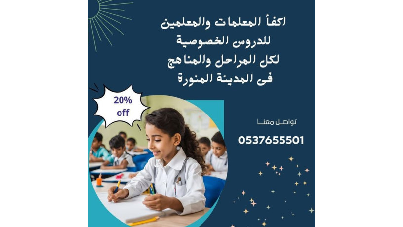maalmh-tasys-khsosy-balmdyn-almnor-0537655501-big-0