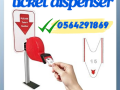 shrkat-q-management-system-balsaaody-small-1