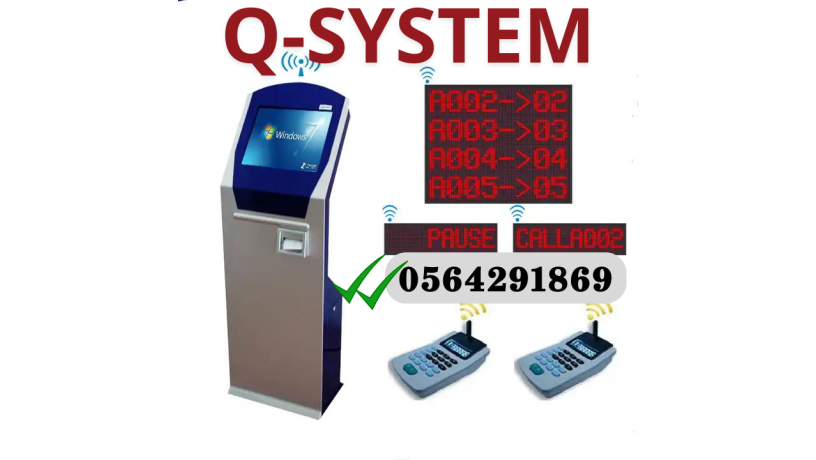 shrkat-q-management-system-balsaaody-big-0