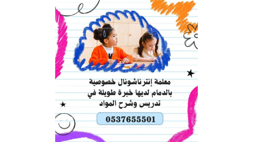 maalm-antrnashonal-khsosy-baldmam-0537655501-big-0