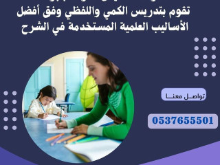 معلمة قدرات خصوصي تبوك 0537655501