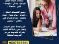 maalm-khsosy-taty-al-almnzl-fy-aldmam-h-alfrdos-0537655501-small-0