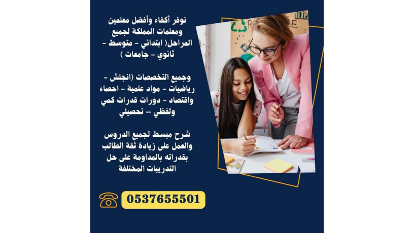 maalm-khsosy-taty-al-almnzl-fy-aldmam-h-alfrdos-0537655501-big-0