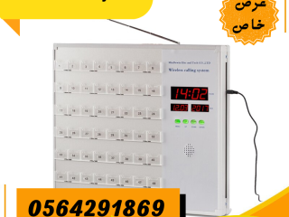 Nurse call للمستشفيات والمراكز العلاجيه