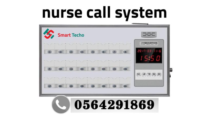 nurse-call-llmstshfyat-oalmrakz-alaalagyh-big-0