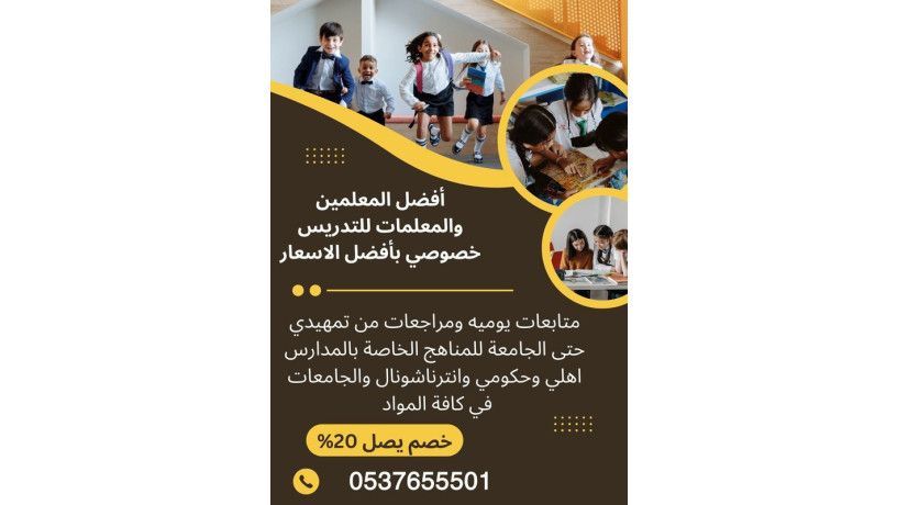 afdl-maalm-tasys-abtdayy-balryad-0537655501-big-0