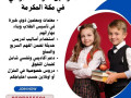 mdrsyn-tasys-kdrat-bmk-almkrm-0537655501-small-0
