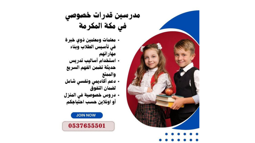 mdrsyn-tasys-kdrat-bmk-almkrm-0537655501-big-0