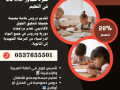 maalm-tasys-abtdayy-ghrb-alryad-0537655501-small-0