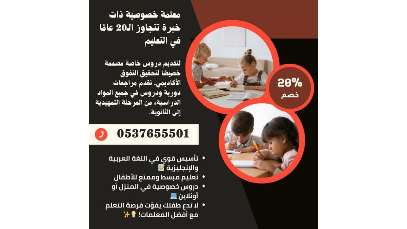 maalm-tasys-abtdayy-ghrb-alryad-0537655501-big-0