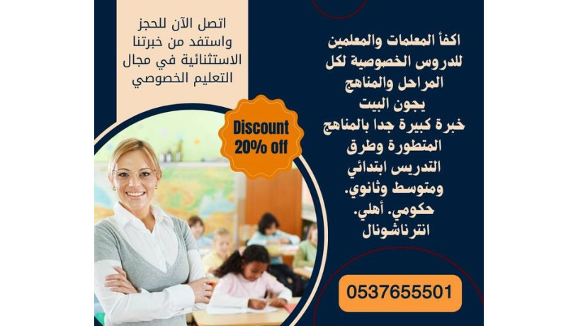 maalmat-antrnashonal-balryad-0537655501-big-0
