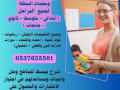 maalmat-khsosyat-fy-abha-0537655501-small-0