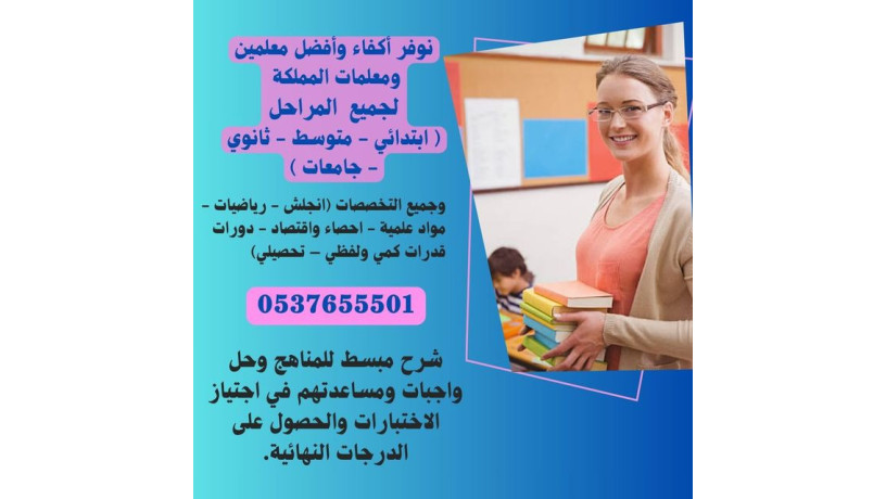 maalmat-khsosyat-fy-abha-0537655501-big-0
